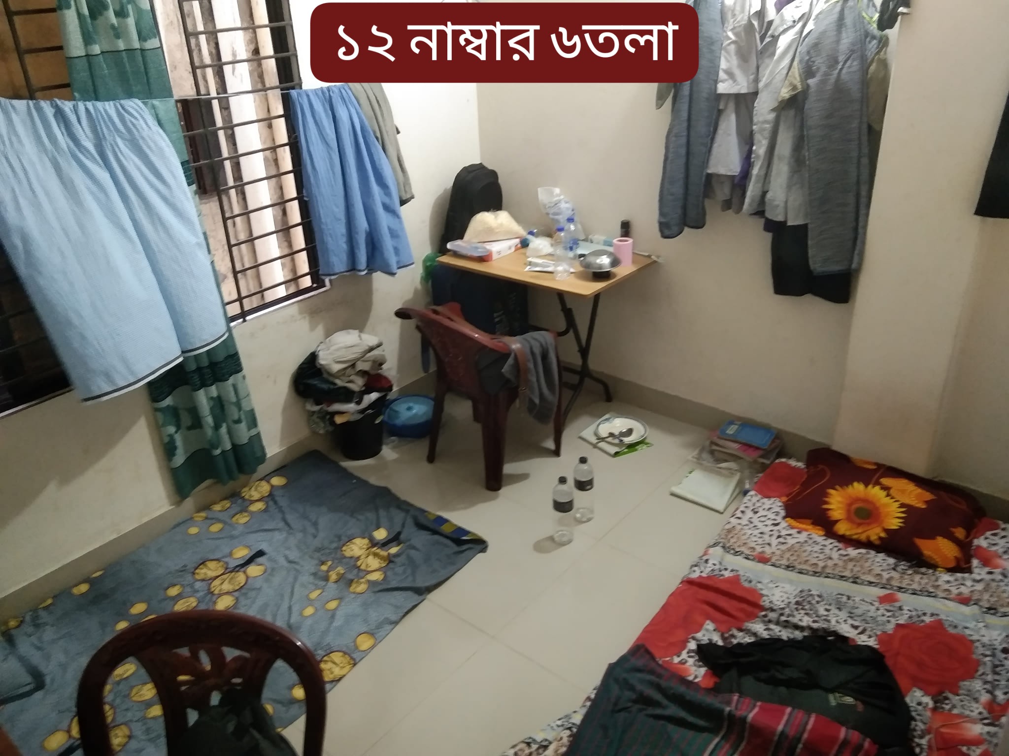room vara